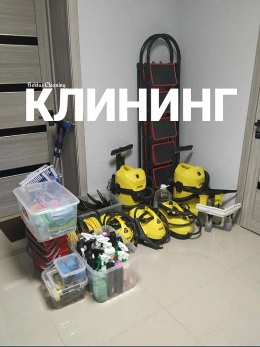 Уборка! Недорого! в Астане.