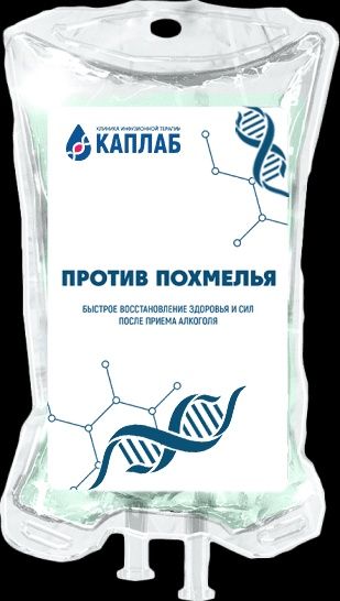 вывод из запоя на дому 24/7 низкие цены