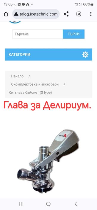 Метални кегове за многократна употреба - като нови