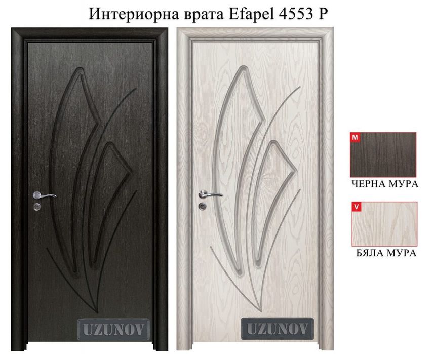 Интериорни врати Efapel