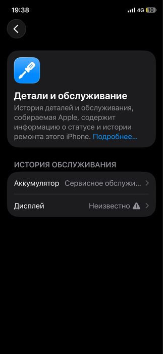 Обмен айфон 11 про