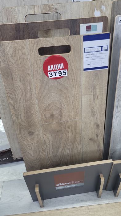 ЛАМИНАТ Алматы! Онлайн продажи!
