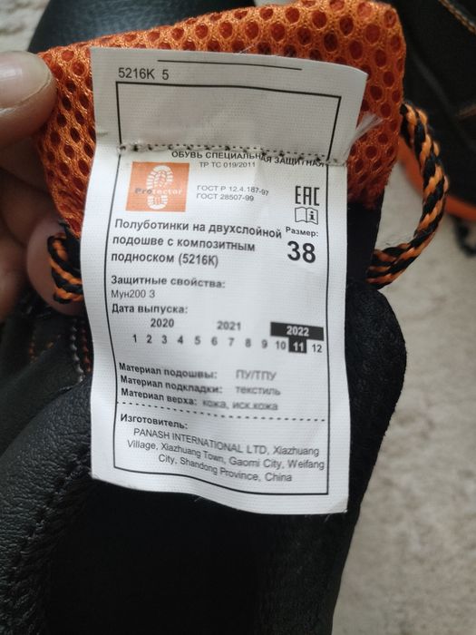 Продам рабочие обувь 38 размер