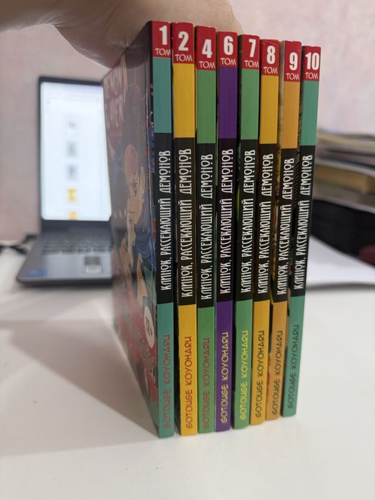 Клинок, рассекающий демонов