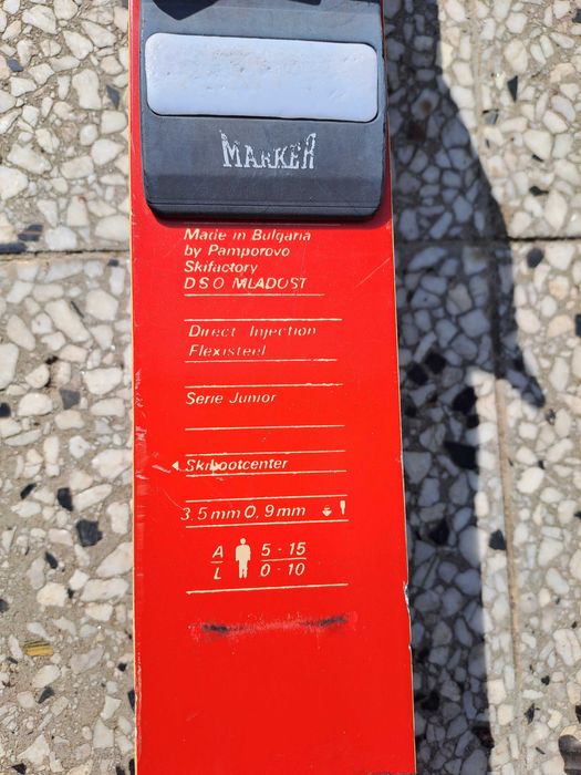 Ски Младост и Атомик