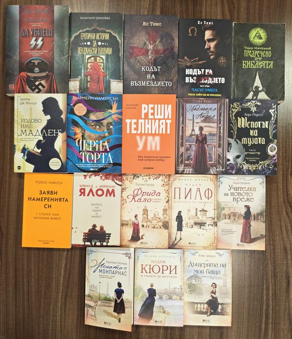 Различни книги- перфектно състояние