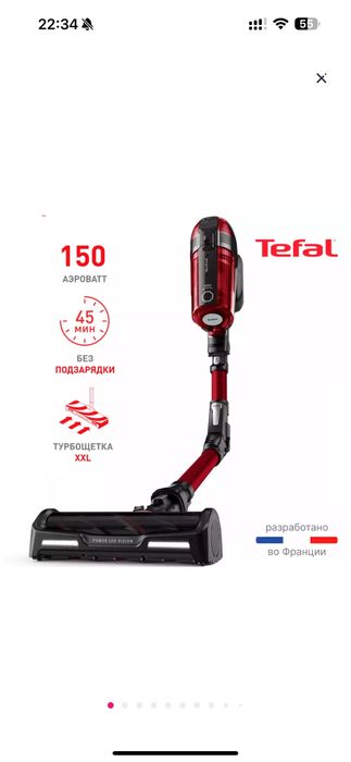 Пылесос вертикальный Tefal