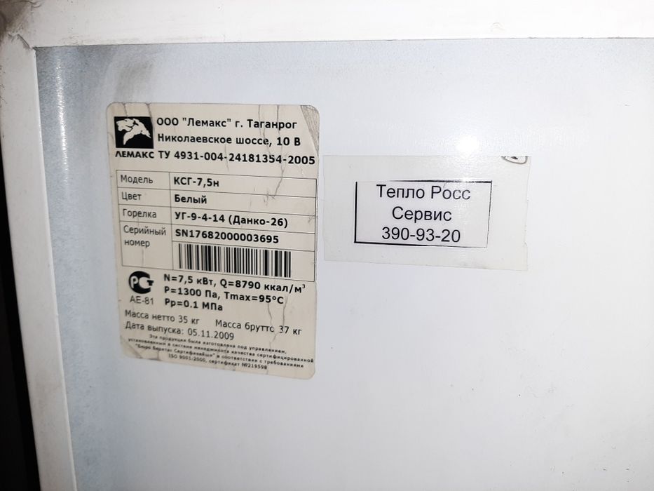 Продам газовый котел