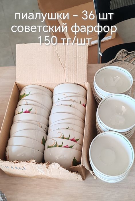 Посуда разная...