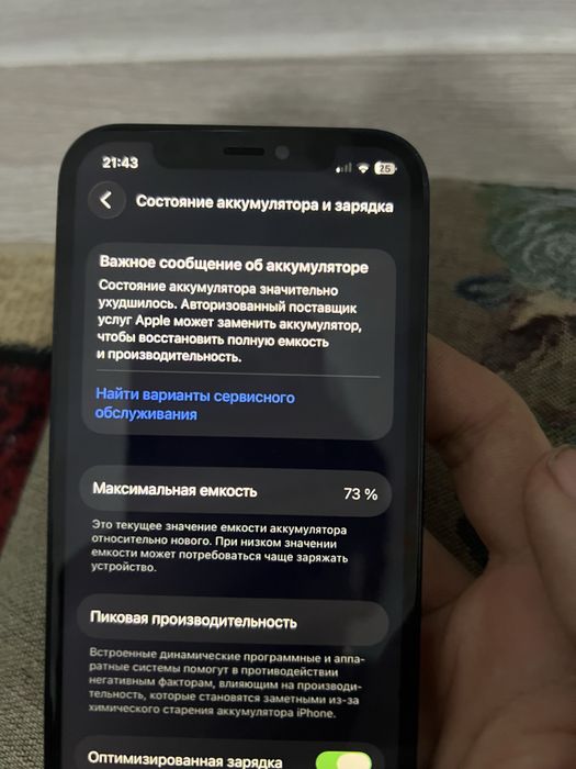 айфон 12 64гб акум 73%