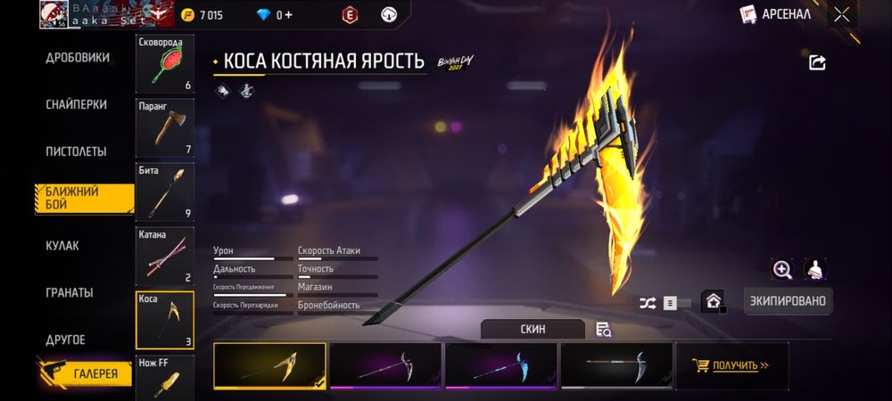 Фф аккаунт продажа, без обмена