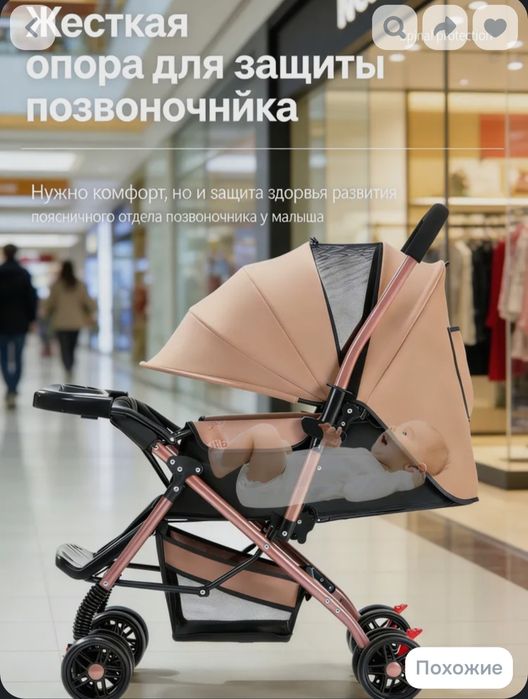Коляска прогулочная лёгкая 6,3кг всего!