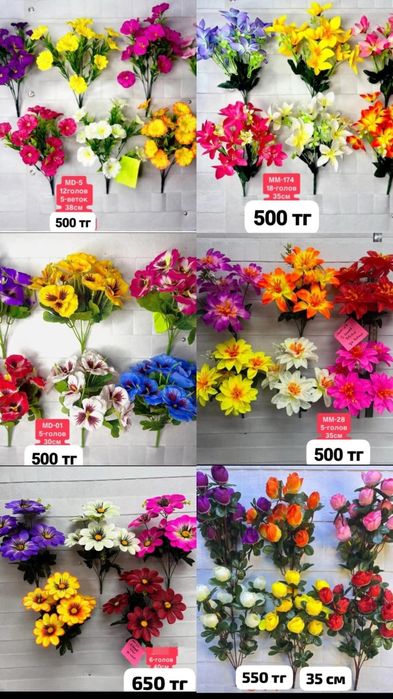 В наличие ИСКУСТВЕННЫЕ цветы.