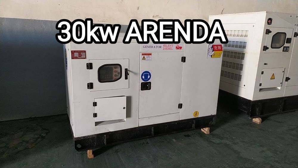 Аренда дизельных генераторов