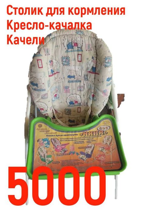 Детский столик для кормления