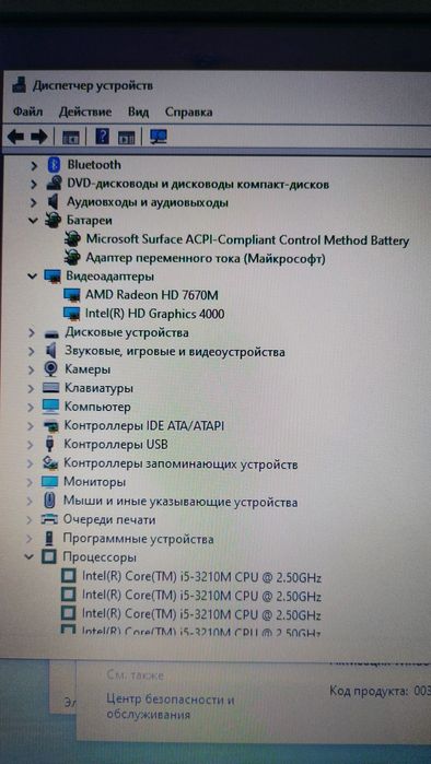 Dell Inspiron 5520 на Windows 10 64-бит