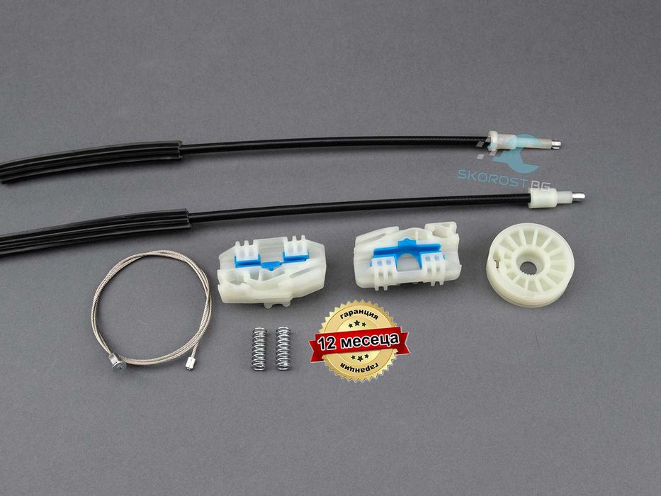 Ремонтен комплект за задни Ел.Стъкла Ford Seat Volkswagen