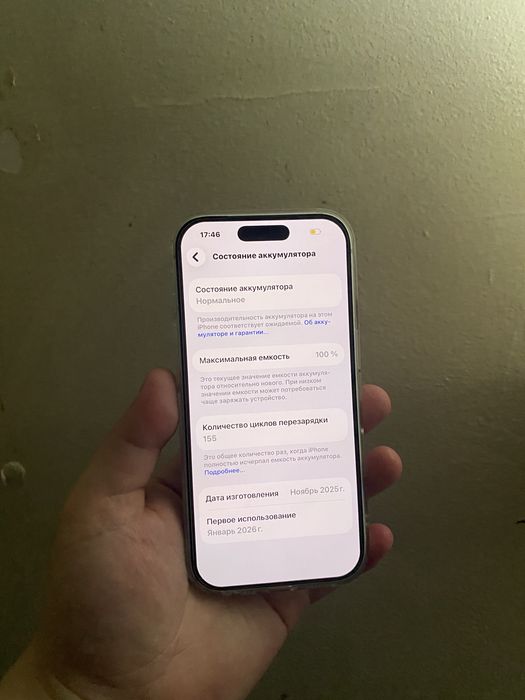 Iphone 17 pro айфон 17 про