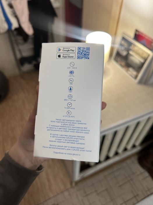 Умная лампа Smart home