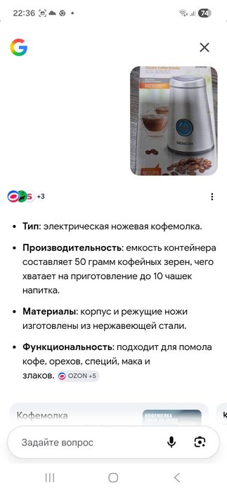 Кофемолка электрическая Sensor