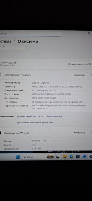 Игровой MSI Leopard Core i7-10750H GTX1660Ti