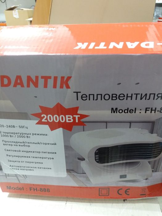 Тепловентилятор.