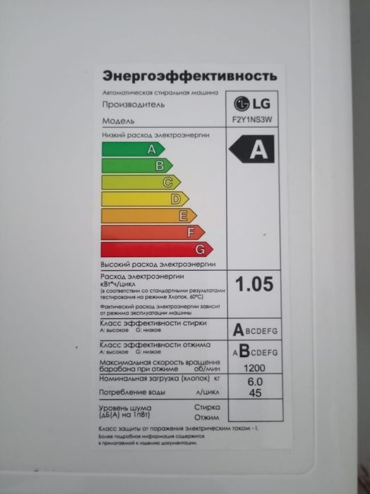 Стиральная машина автомат LG