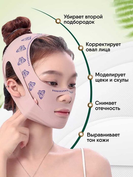 Косметический бандаж для подтяжки лица и подбородка, многоразовый