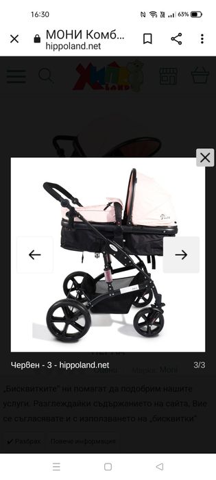 Бебешка количка при интерес реални снимки