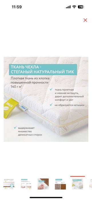 Продаю новый детский матрас