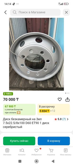 Продам диск без камерка на Зил