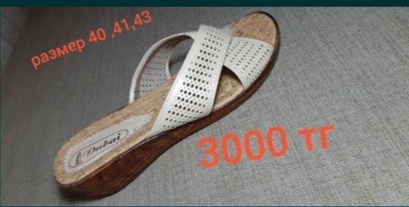 Продаю новые шлепки.