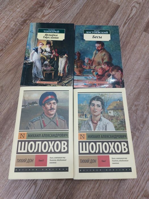 Продам книги, классика