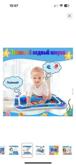 Водный коврик для игр