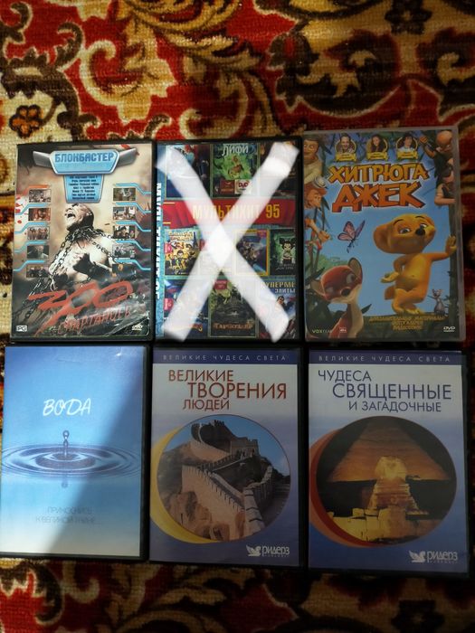 Продаются диски на DVD (Документальное,сериалы, фильмы, мультики)