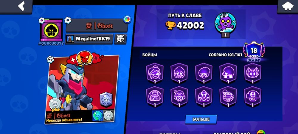 Продаю акк в бравл старс