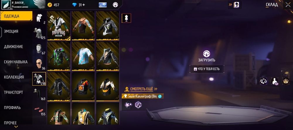 Продажа АК во фри фаер