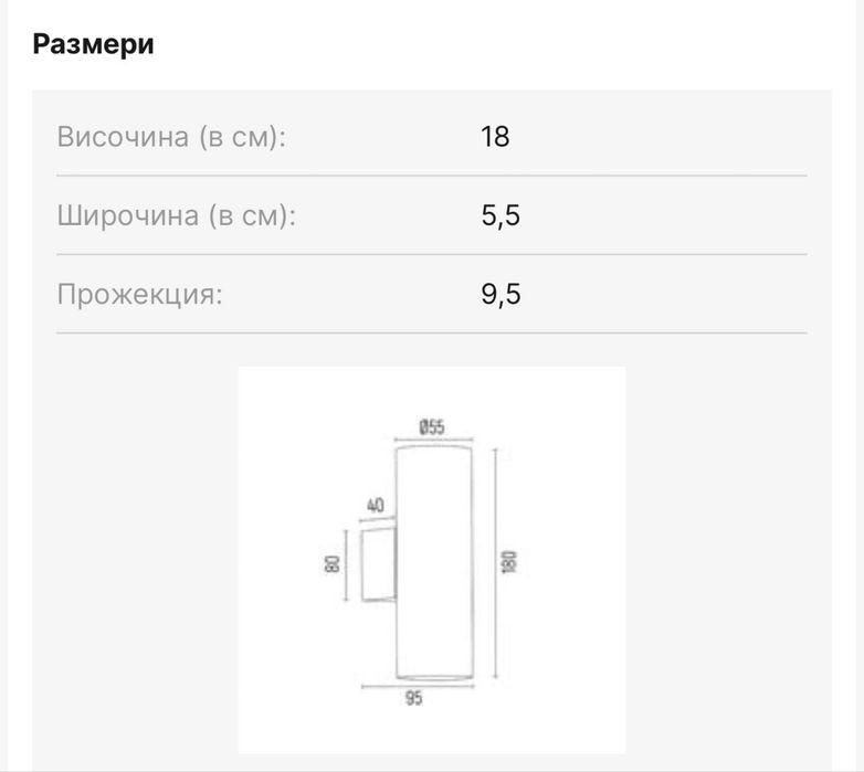 Стенна лампа, черна височина 18 cm стомана нагоре/надолу