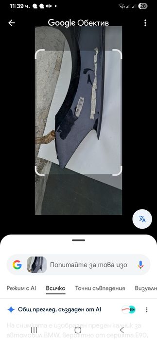 Калник Audi A3 2023г