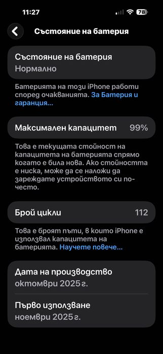 Ipfone 17pro max