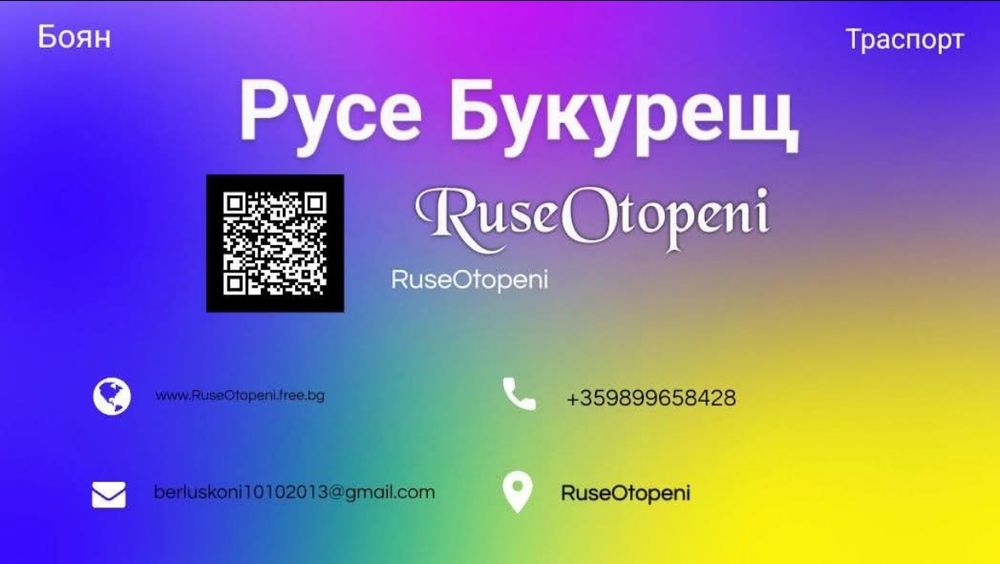 https://ruseotopeni.com/