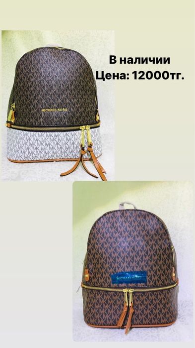 Школьные рюкзаки