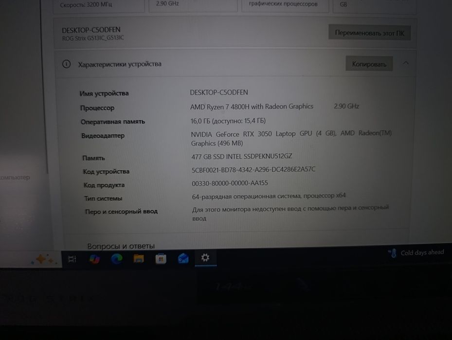 Продам игровой ноутбук