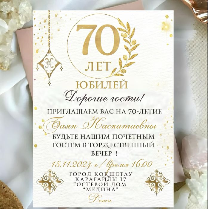 Электронды шақырту