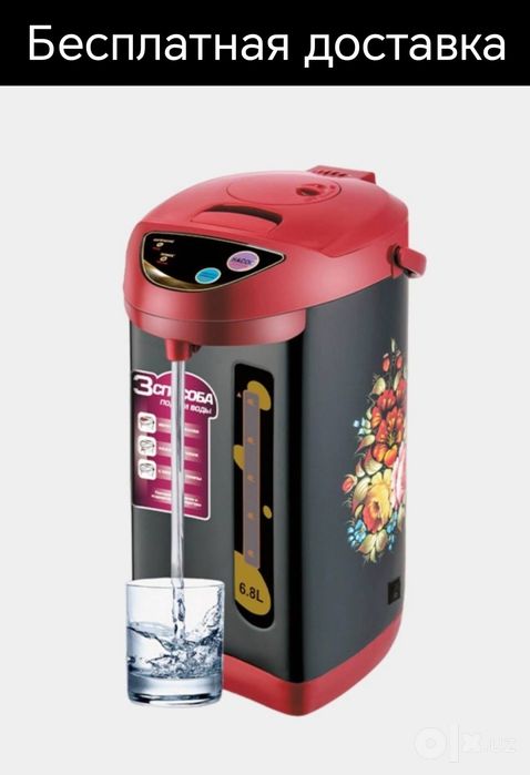Termopot tefal termos Термопот термос электрический чайник доставка бе