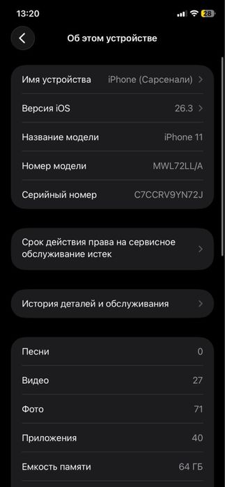 Iphone 11 64gb 74% емкость