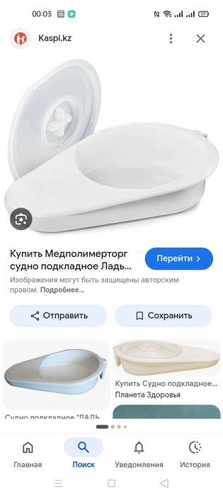 Продам противопролежневый воздушный матрас, башмак, судно