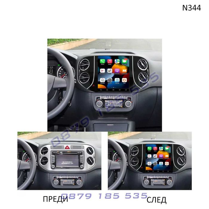 Мултимедия навигация Android Carplay VW Tiguan Face тигуан екран