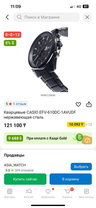 Мужские часы Casio