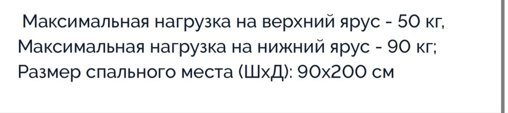 Кровать двухъярусная для детской